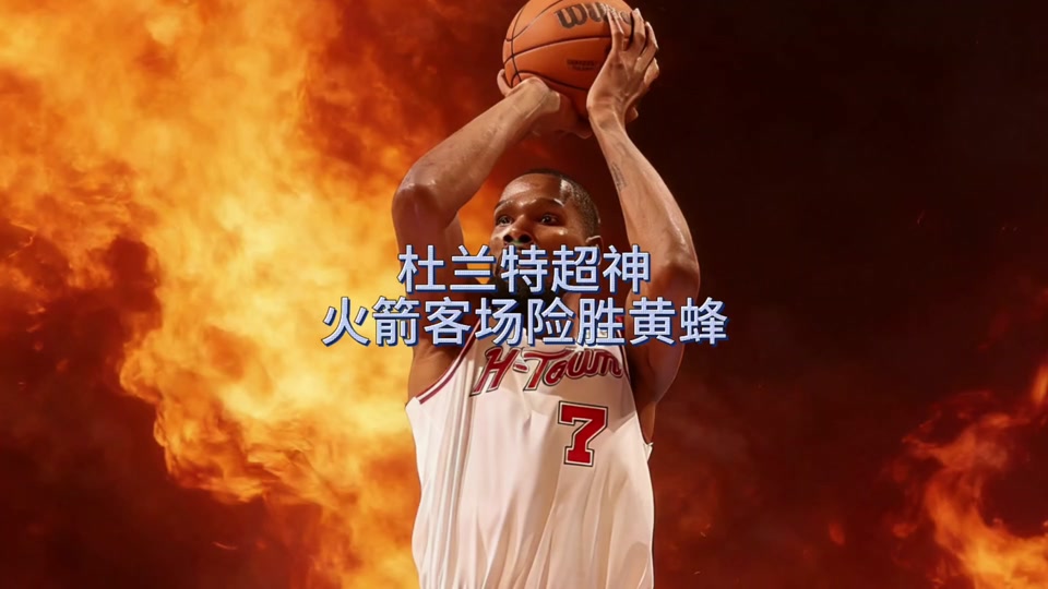  杜兰特关键节点关键助攻,澳大利亚队带队取胜了吗 