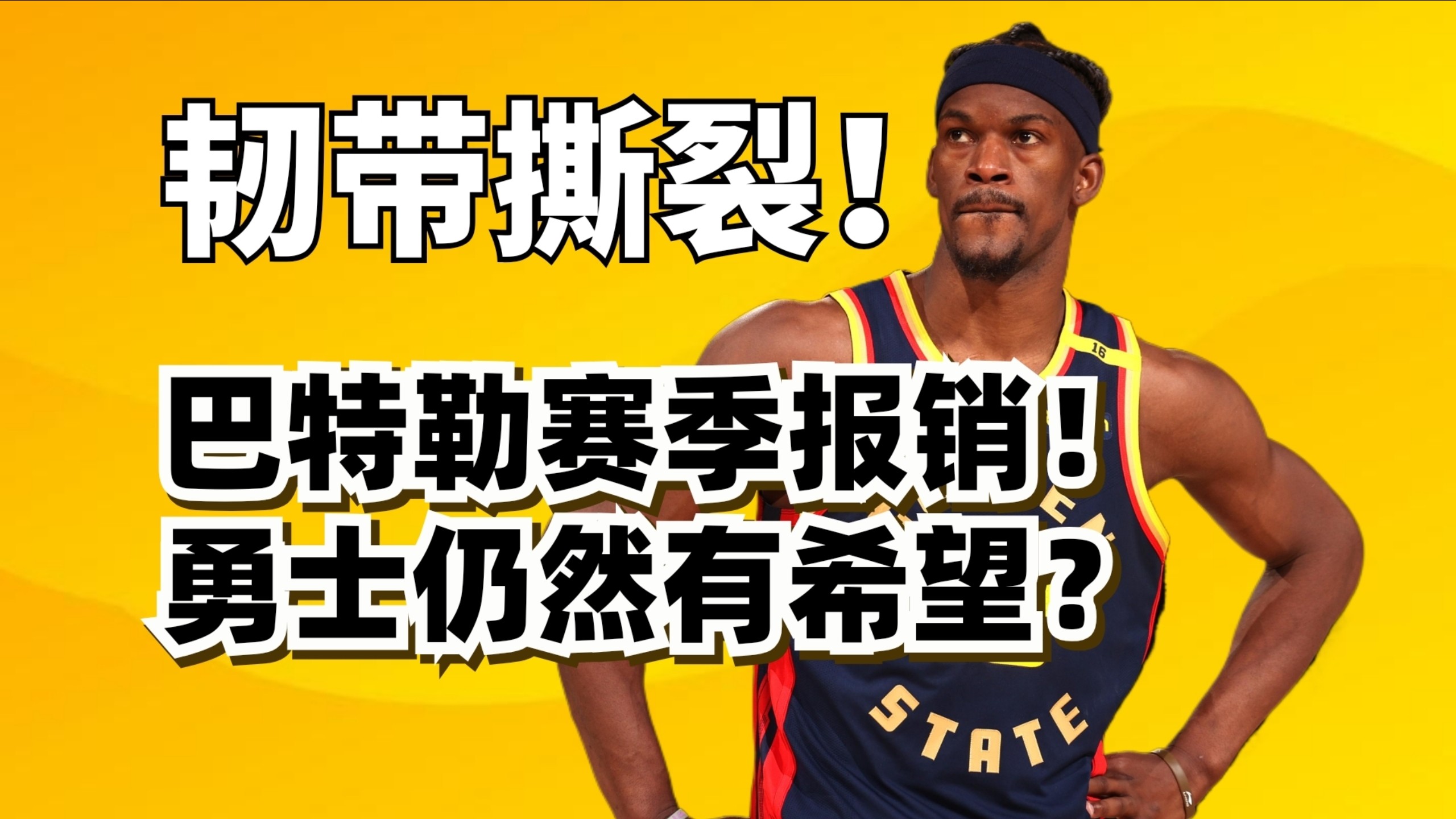 LPL-巴特勒新星惊险取胜表现惊艳，MAD未来可期！的简单介绍